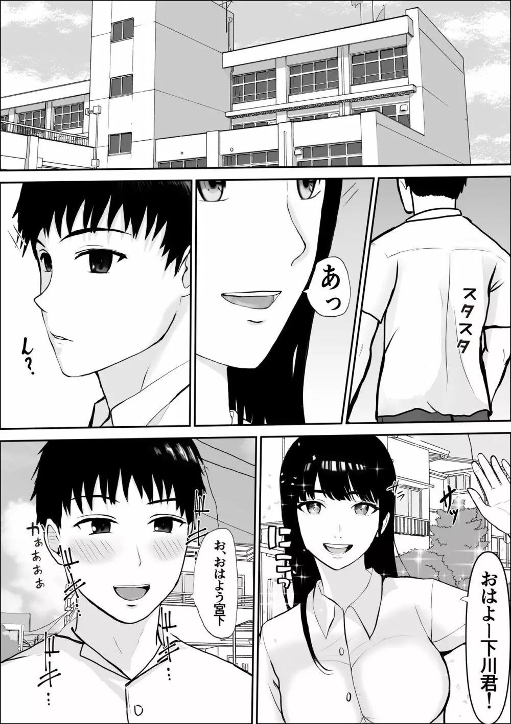 興味の向こう側 - page7