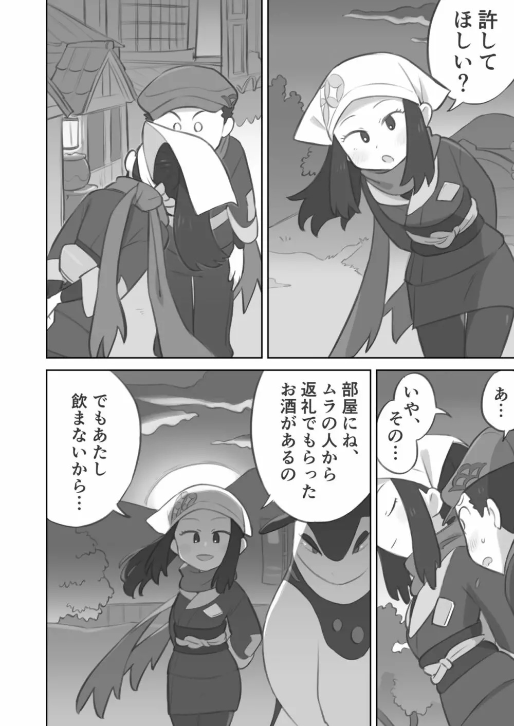 主人公ちゃんがテル先輩に振り向かせセックスする漫画 - page22