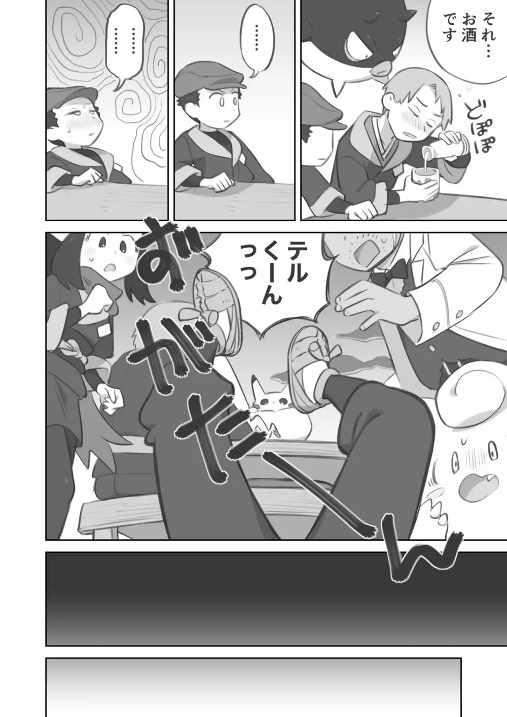 主人公ちゃんがテル先輩に振り向かせセックスする漫画 - page6