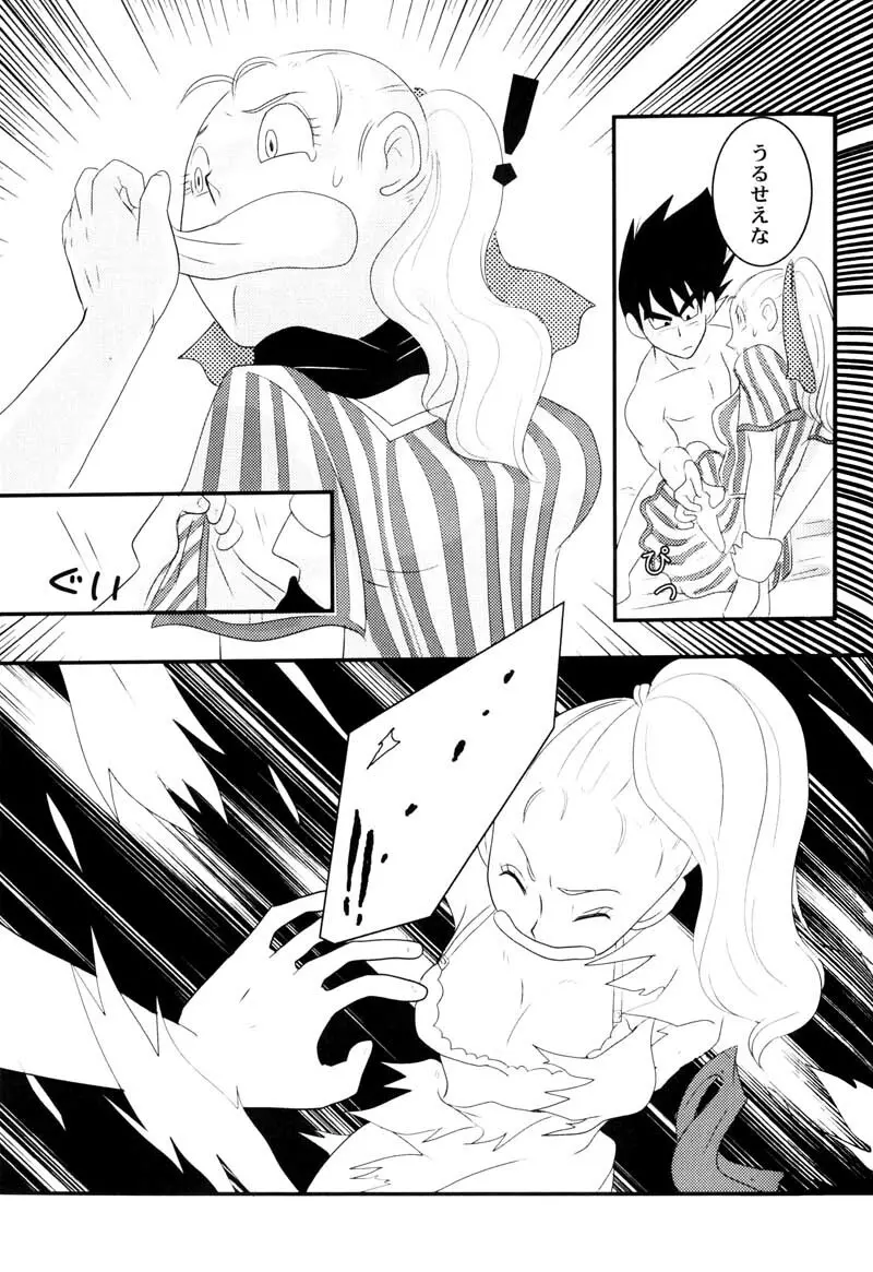 MOEBON BALL KAI - page60