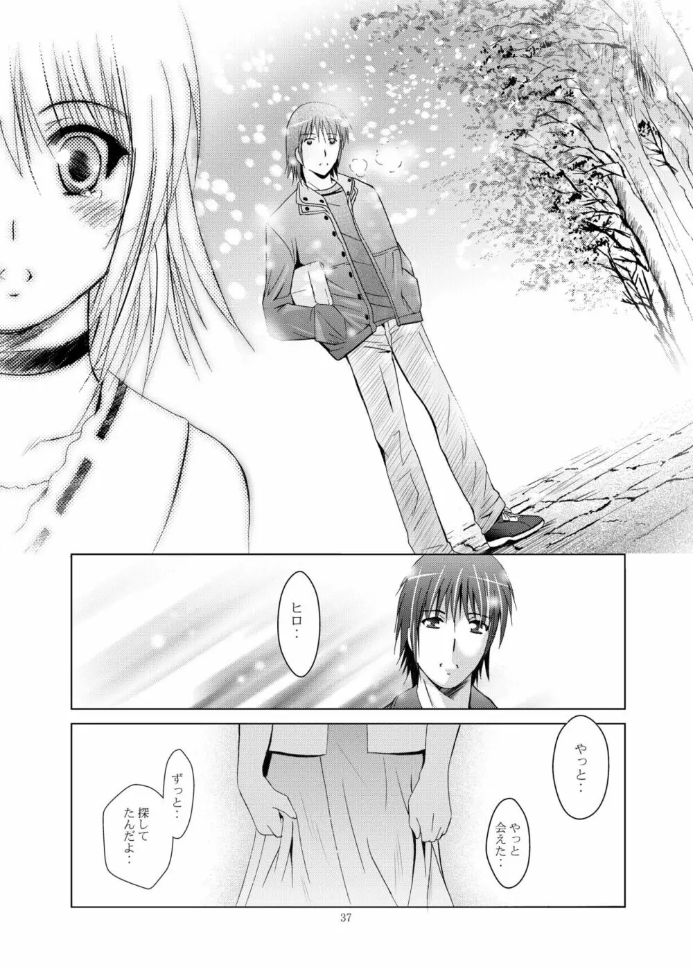 MOUSOUみにしあたー28 - page37