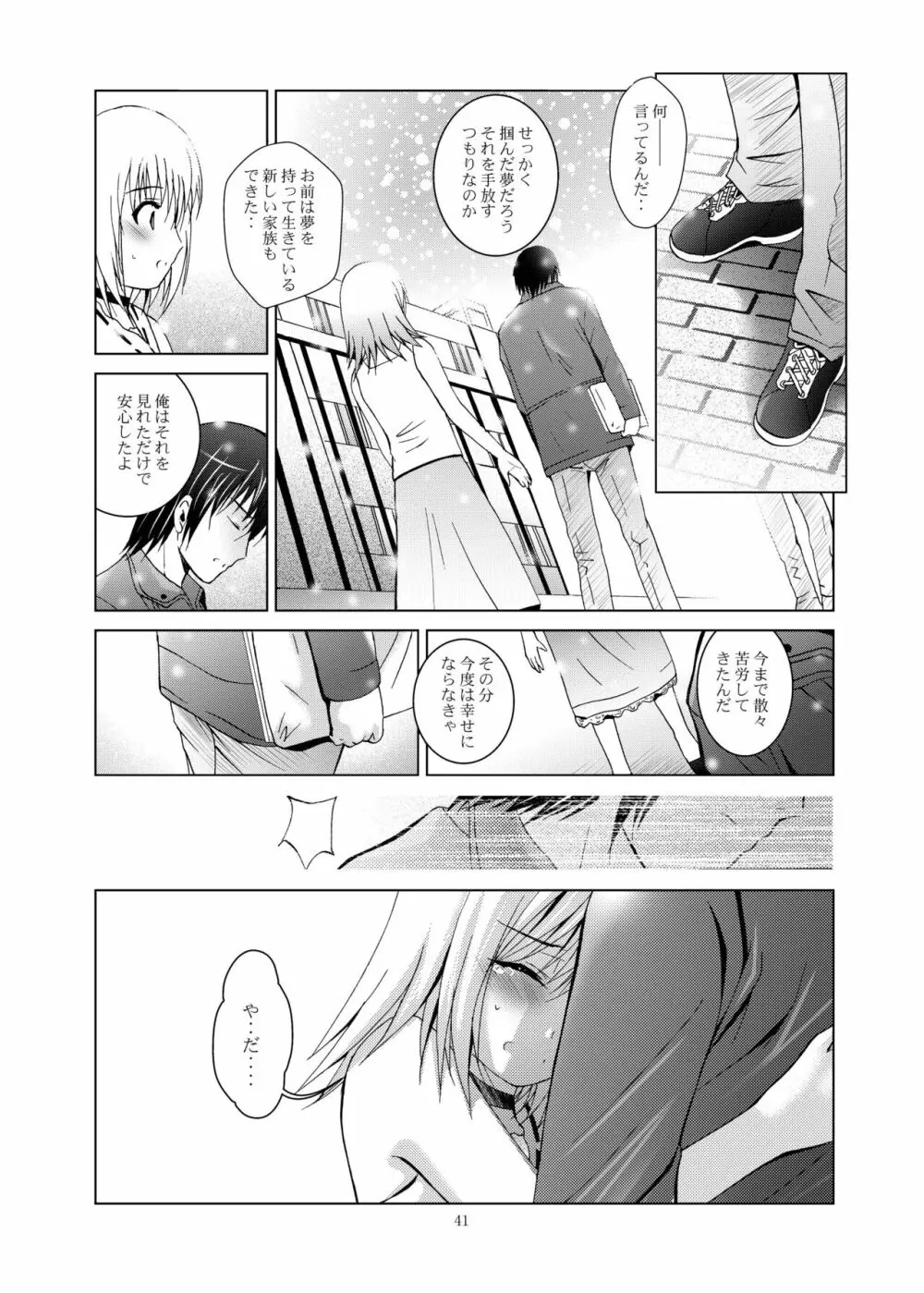 MOUSOUみにしあたー28 - page41