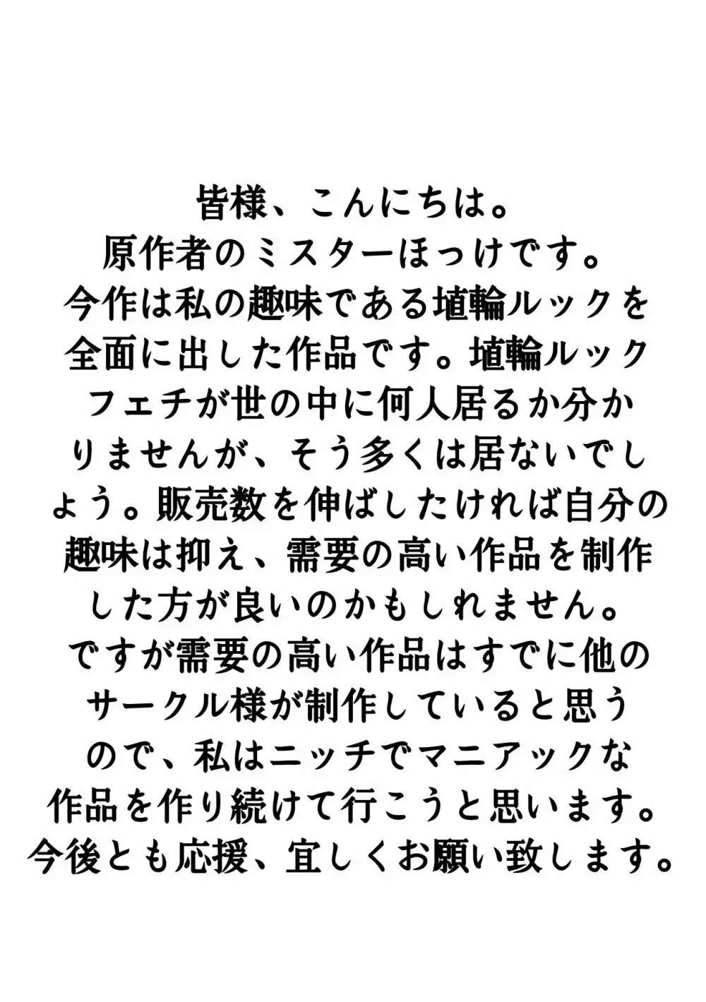 寝取られCFNM 〜完全着衣の浮気彼女様〜 - page16