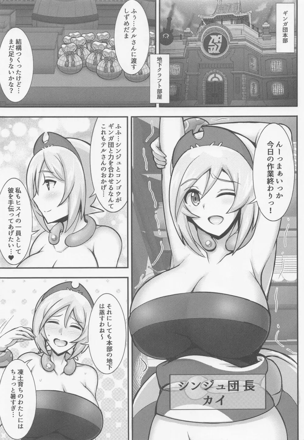 カイちゃんのドキドキ露出日記 - page2