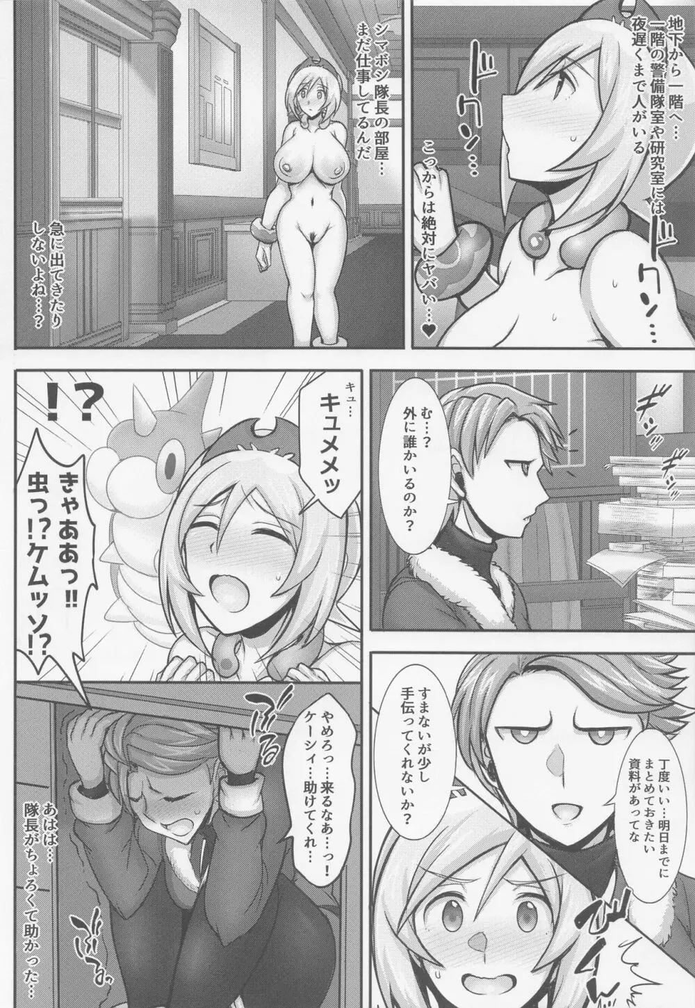 カイちゃんのドキドキ露出日記 - page5