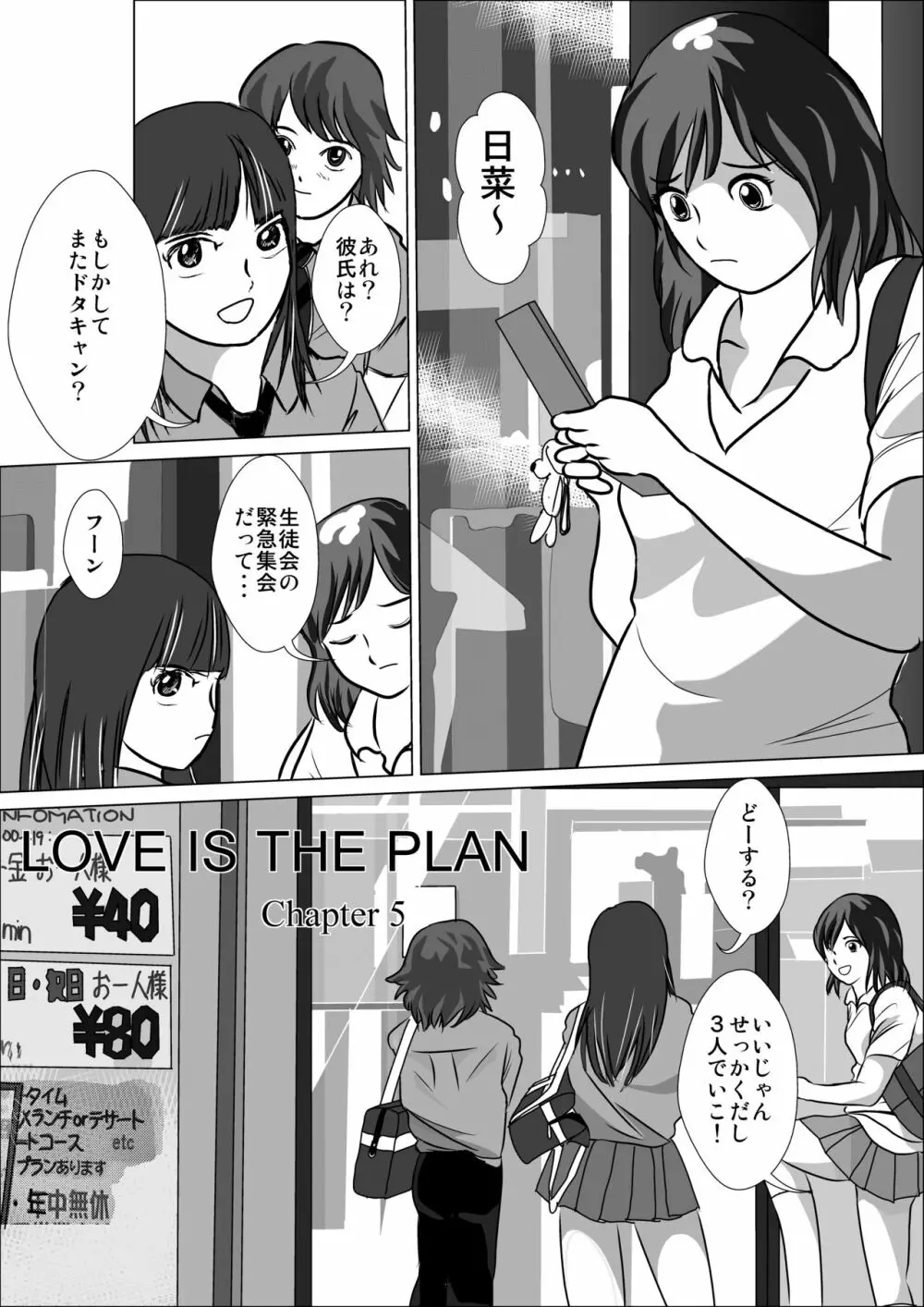 LOVE IS THE PLAN Chapter 5 - page11