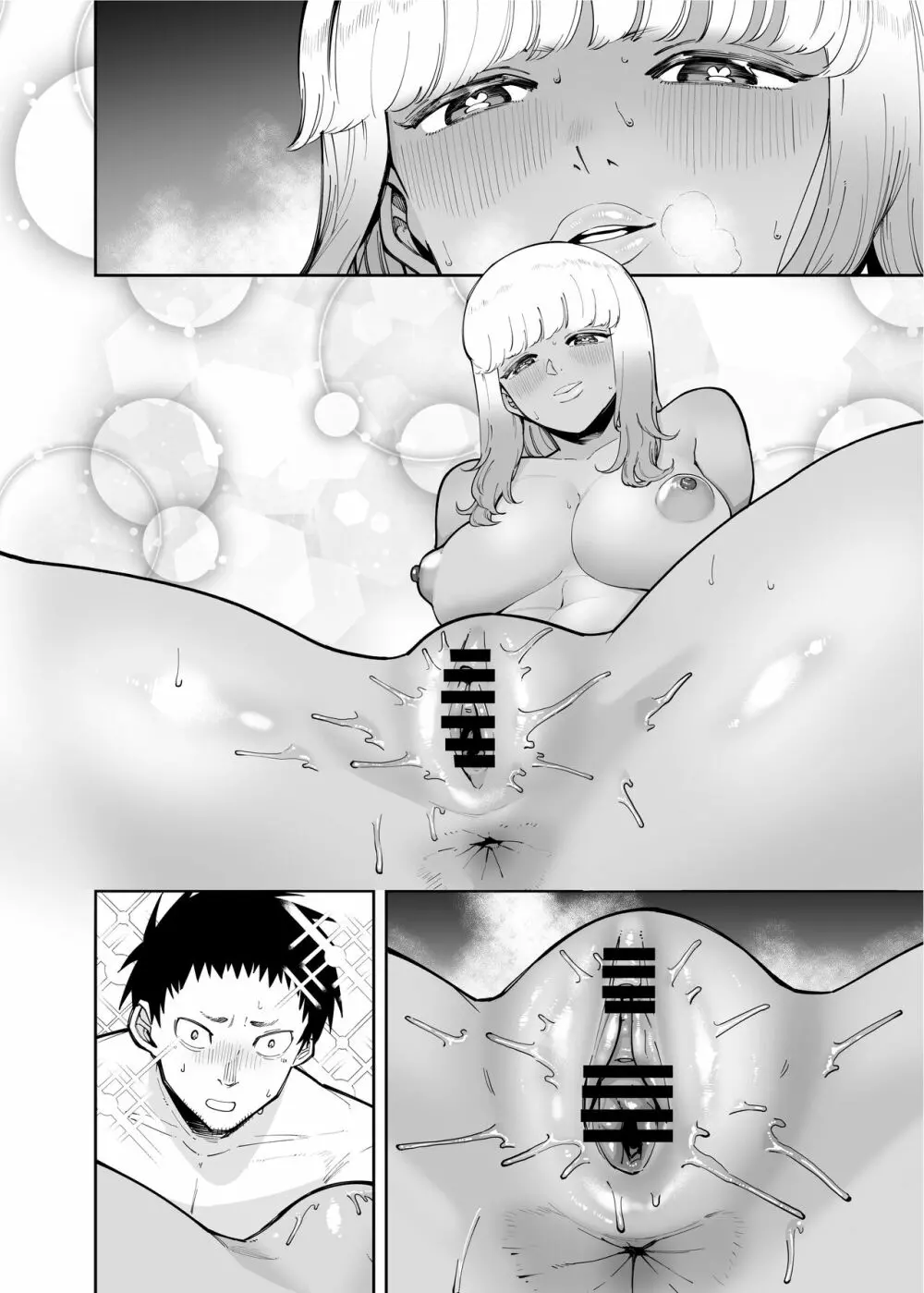 おじさんをよしよししてくれる黒ギャル - page46