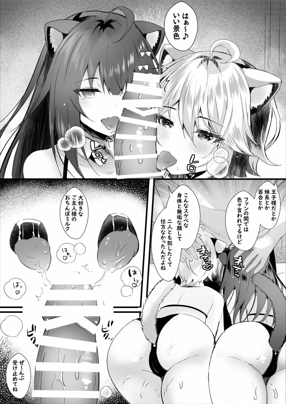 かわいい君たちはボクの催眠性奴隷 - page20