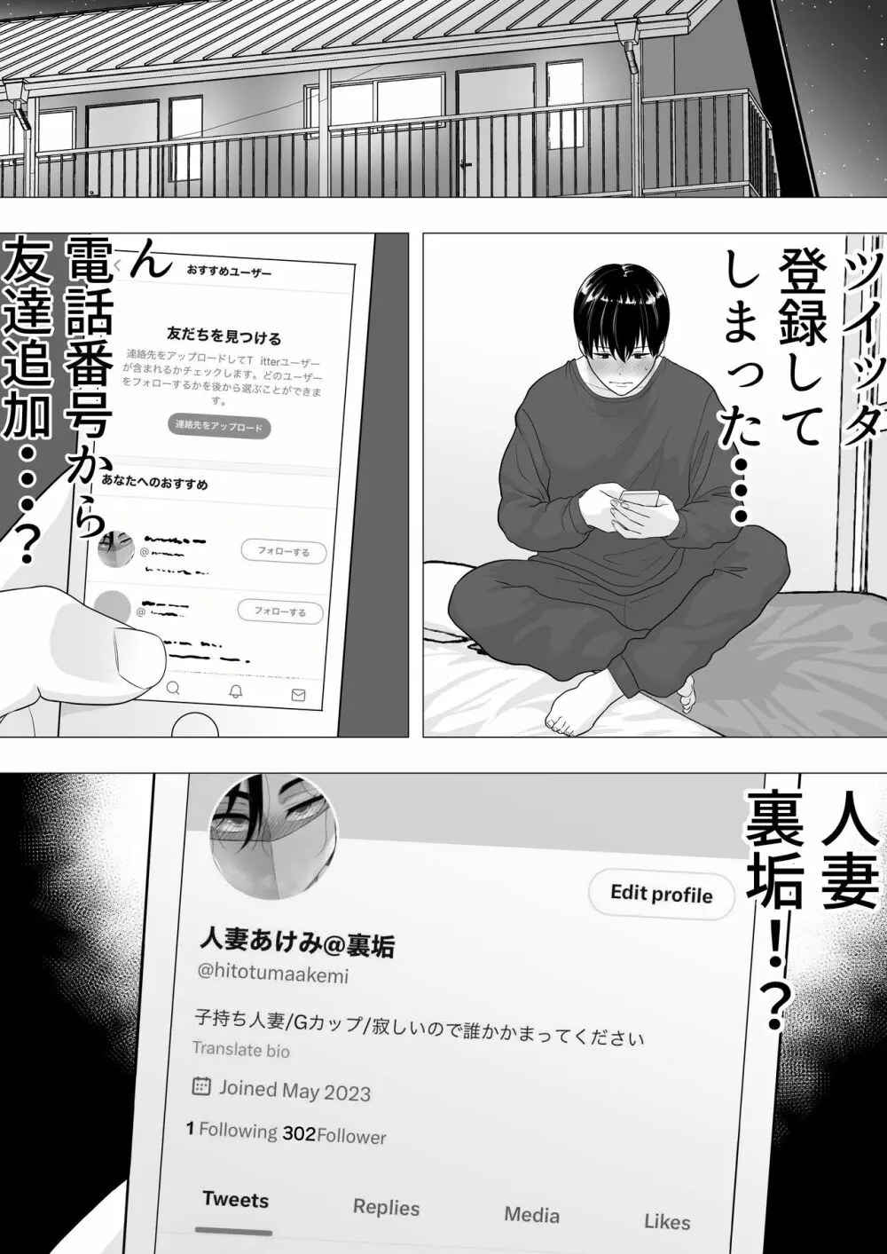 肝っ玉かーちゃん〜元気ママが僕のデカチンに堕ちるまで〜 - page13