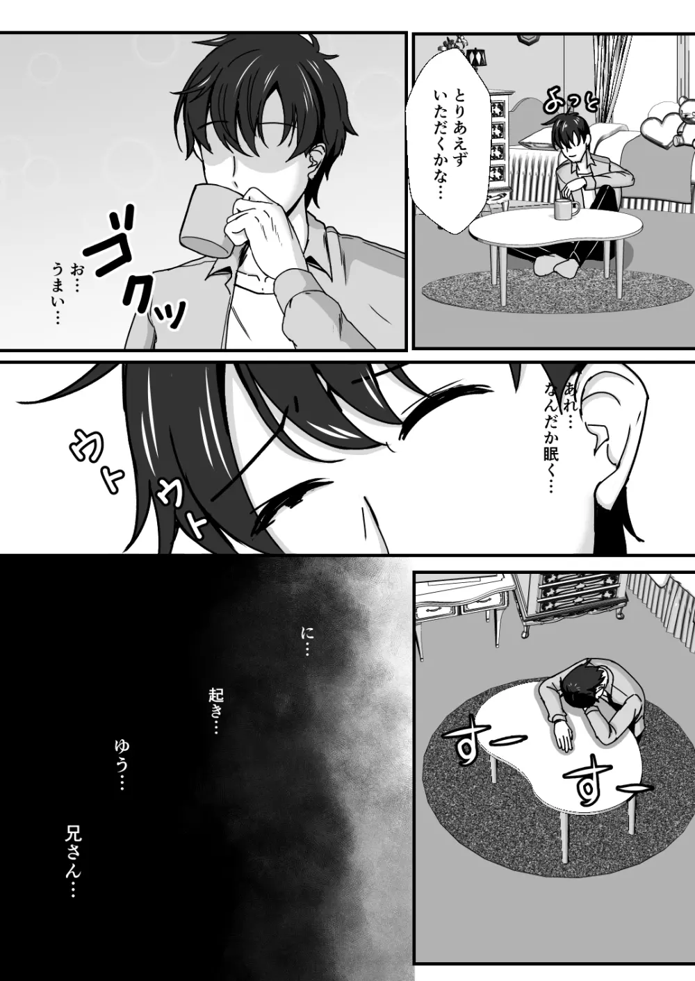 義母娘ドンッ2杯目 -義母妹とシスター母娘は俺のち〇ぽの争奪戦をしている- - page14