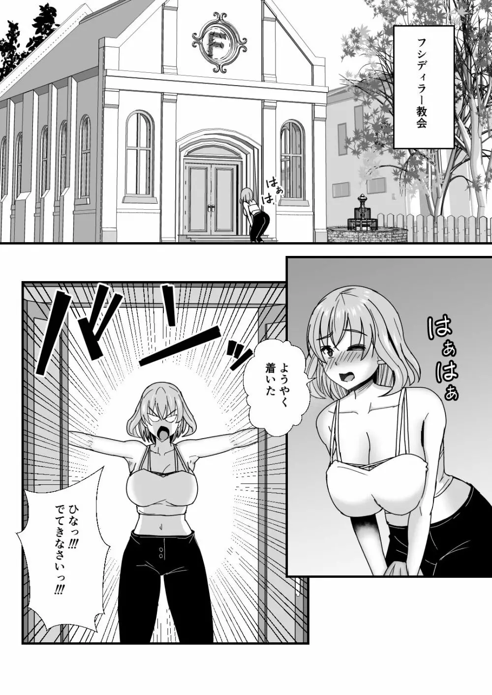 義母娘ドンッ2杯目 -義母妹とシスター母娘は俺のち〇ぽの争奪戦をしている- - page38