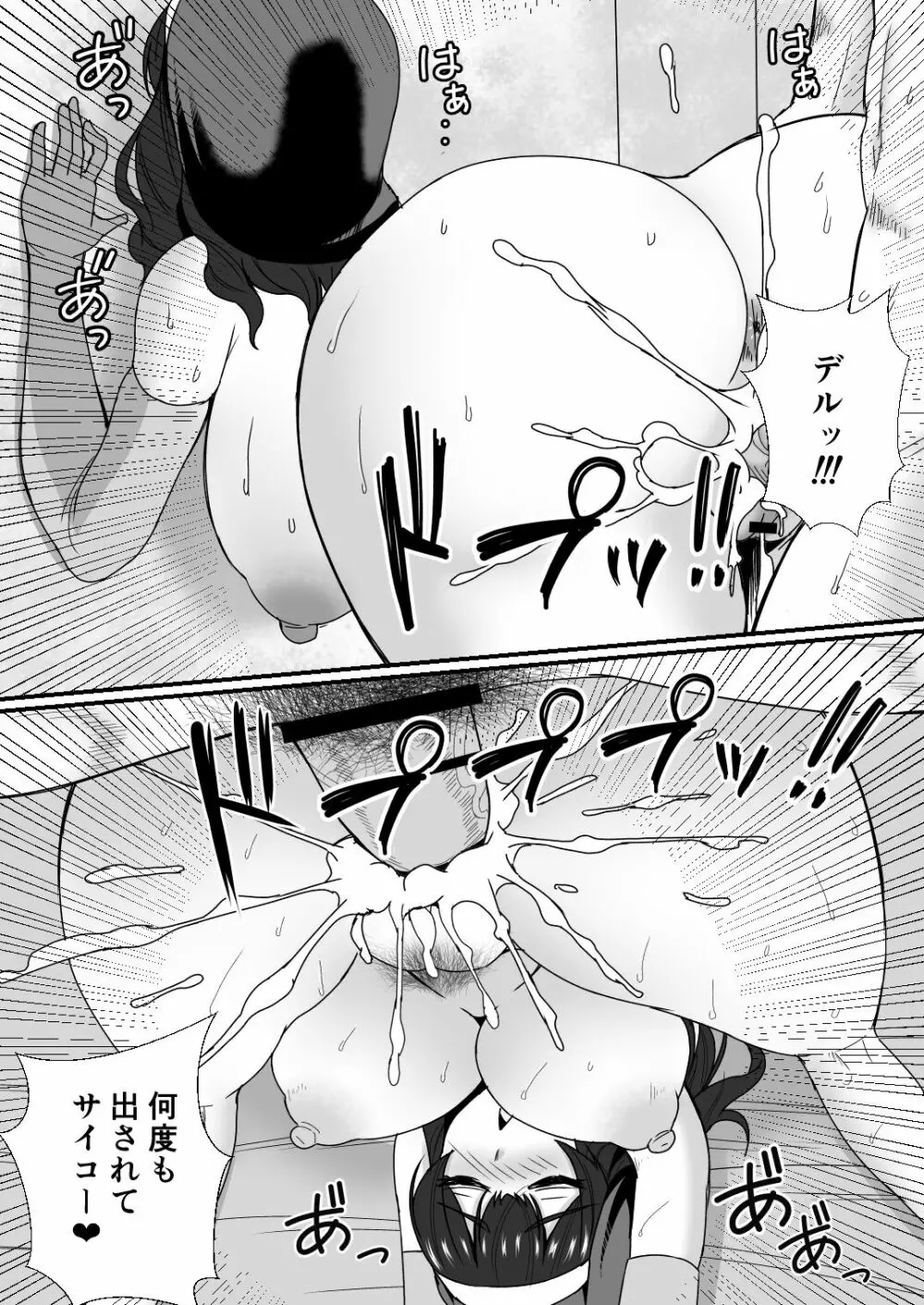 義母娘ドンッ2杯目 -義母妹とシスター母娘は俺のち〇ぽの争奪戦をしている- - page51