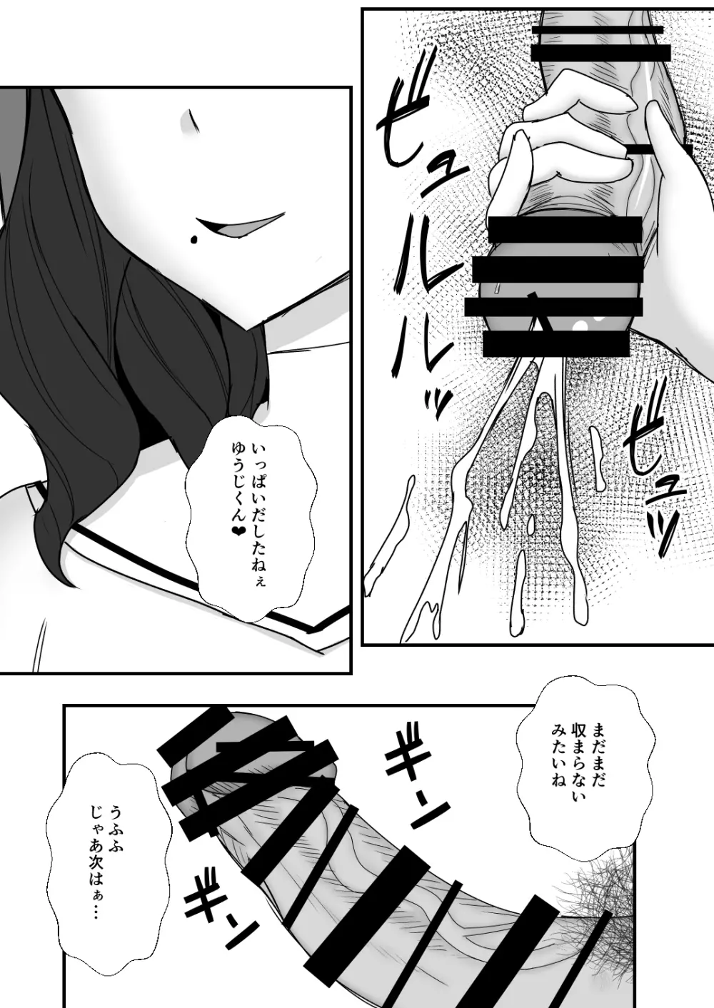 義母娘ドンッ2杯目 -義母妹とシスター母娘は俺のち〇ぽの争奪戦をしている- - page58