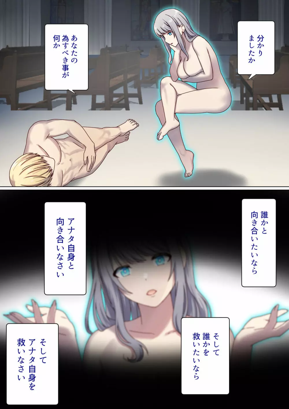 めぐりめぐる輪廻のナカで3 - page47