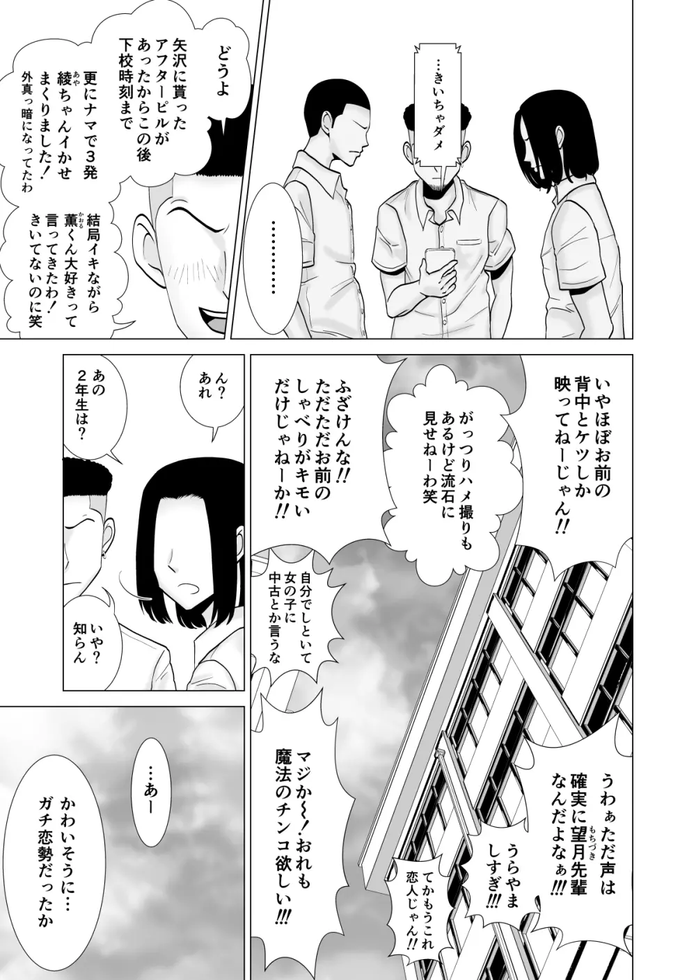 彼女のしてる委員会 - page48