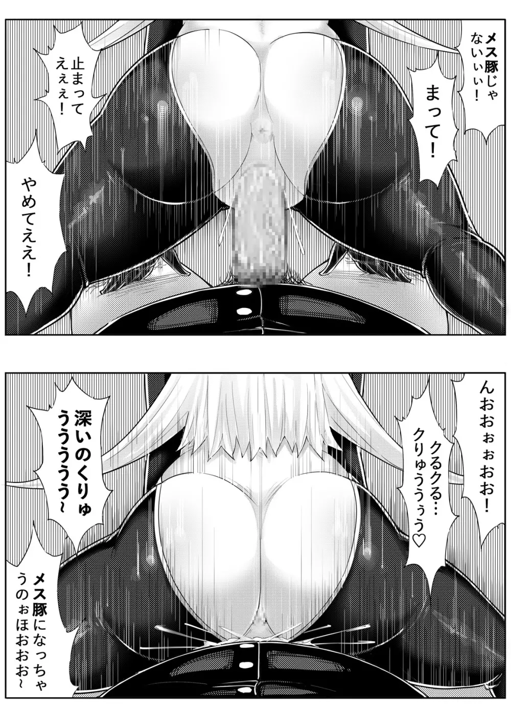 SKIN・ノーマルミッション 04 - page11