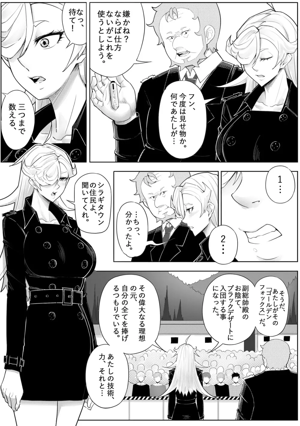 SKIN・ノーマルミッション 04 - page22