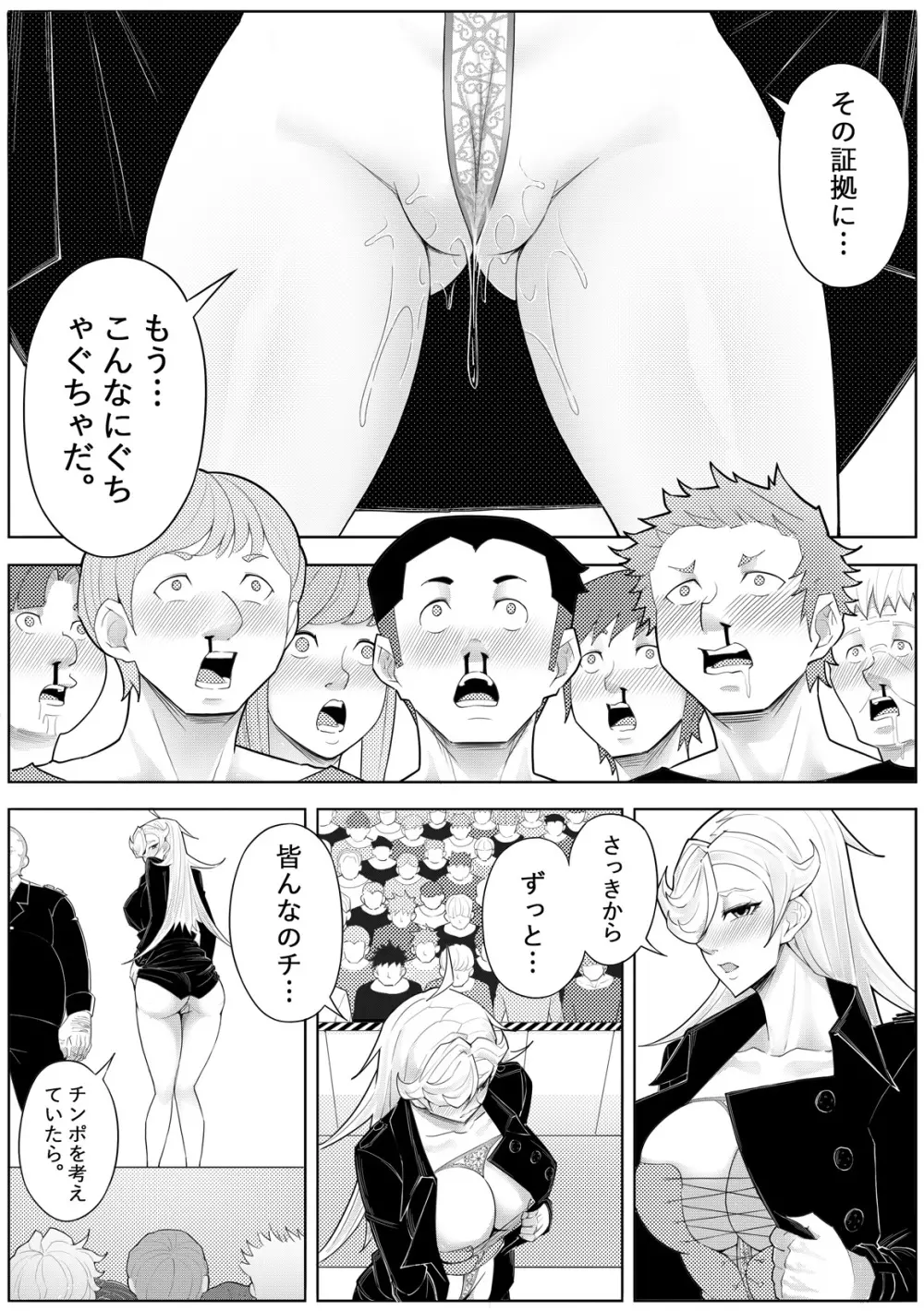 SKIN・ノーマルミッション 04 - page27