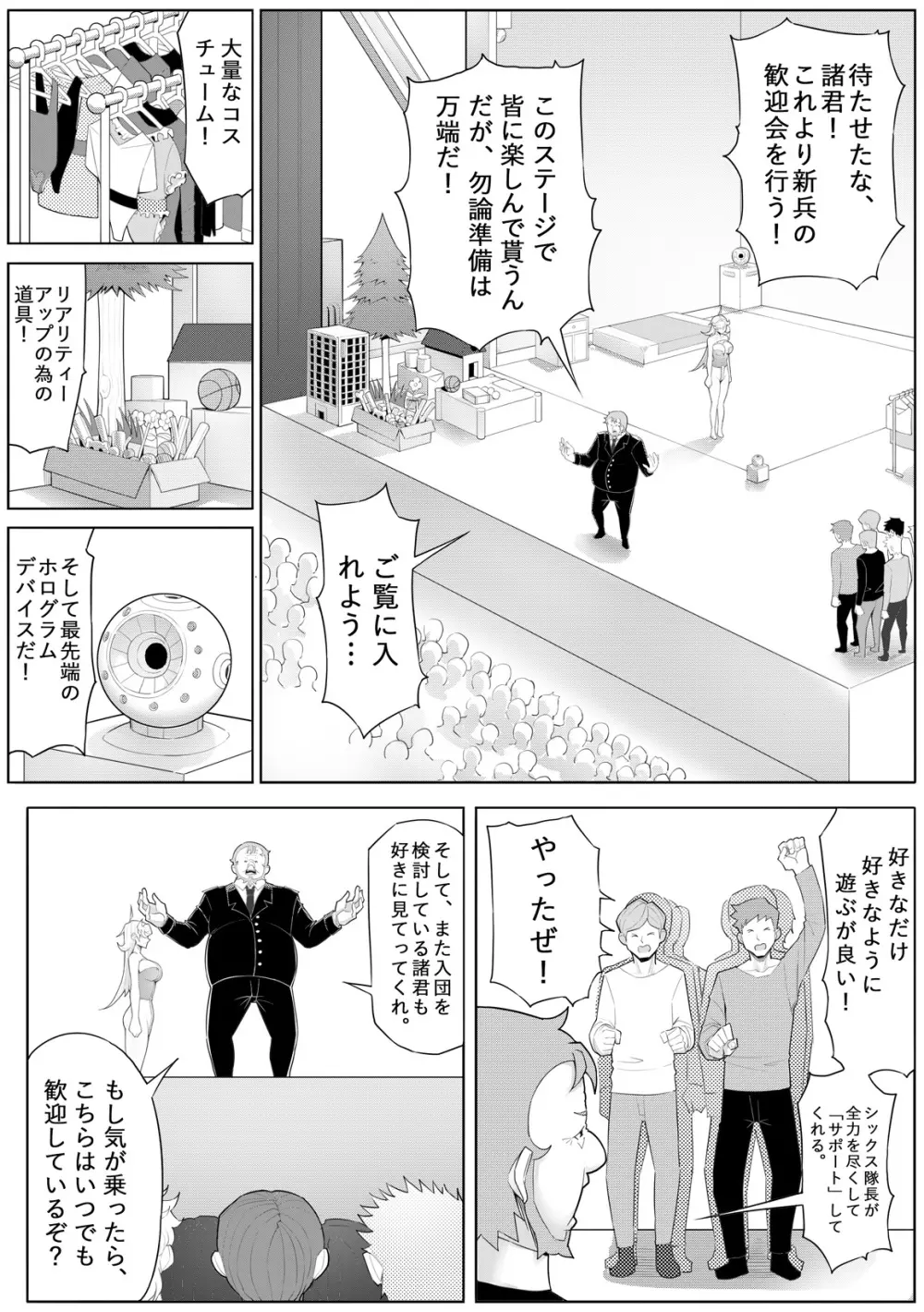 SKIN・ノーマルミッション 04 - page33