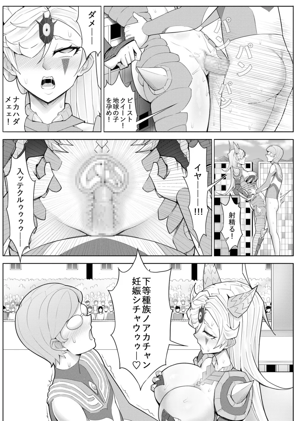 SKIN・ノーマルミッション 04 - page44