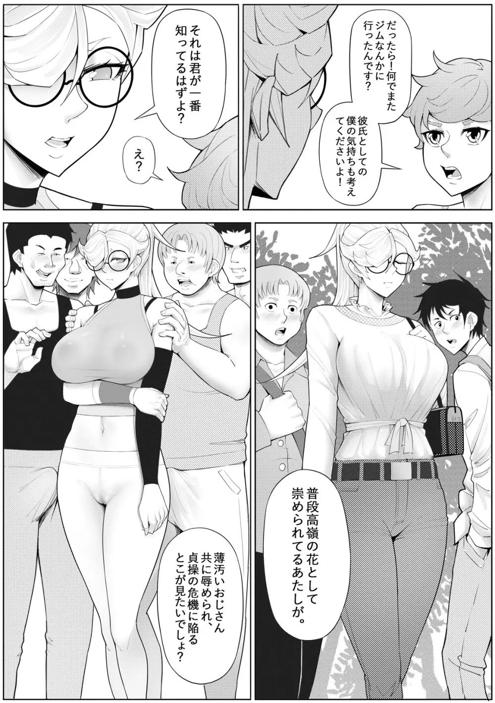 SKIN・ノーマルミッション 04 - page50