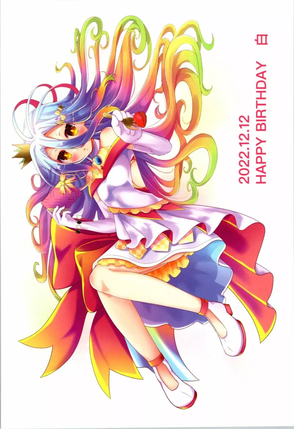 『NO GAME NO LIFE』 NO LIFE - page26