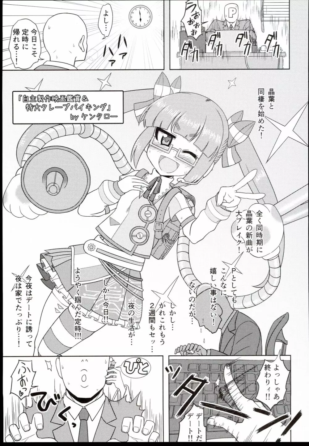 アキハ＠DEEP - page57