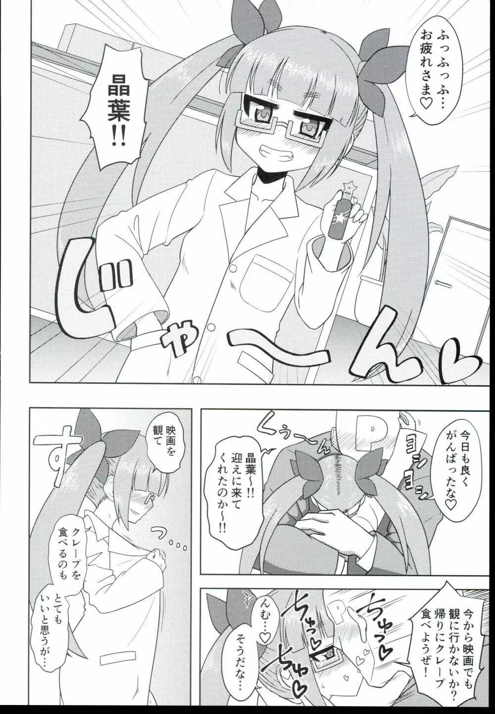 アキハ＠DEEP - page58