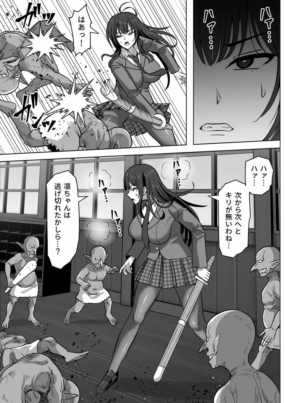 ゴブ輪姦学校 - page23