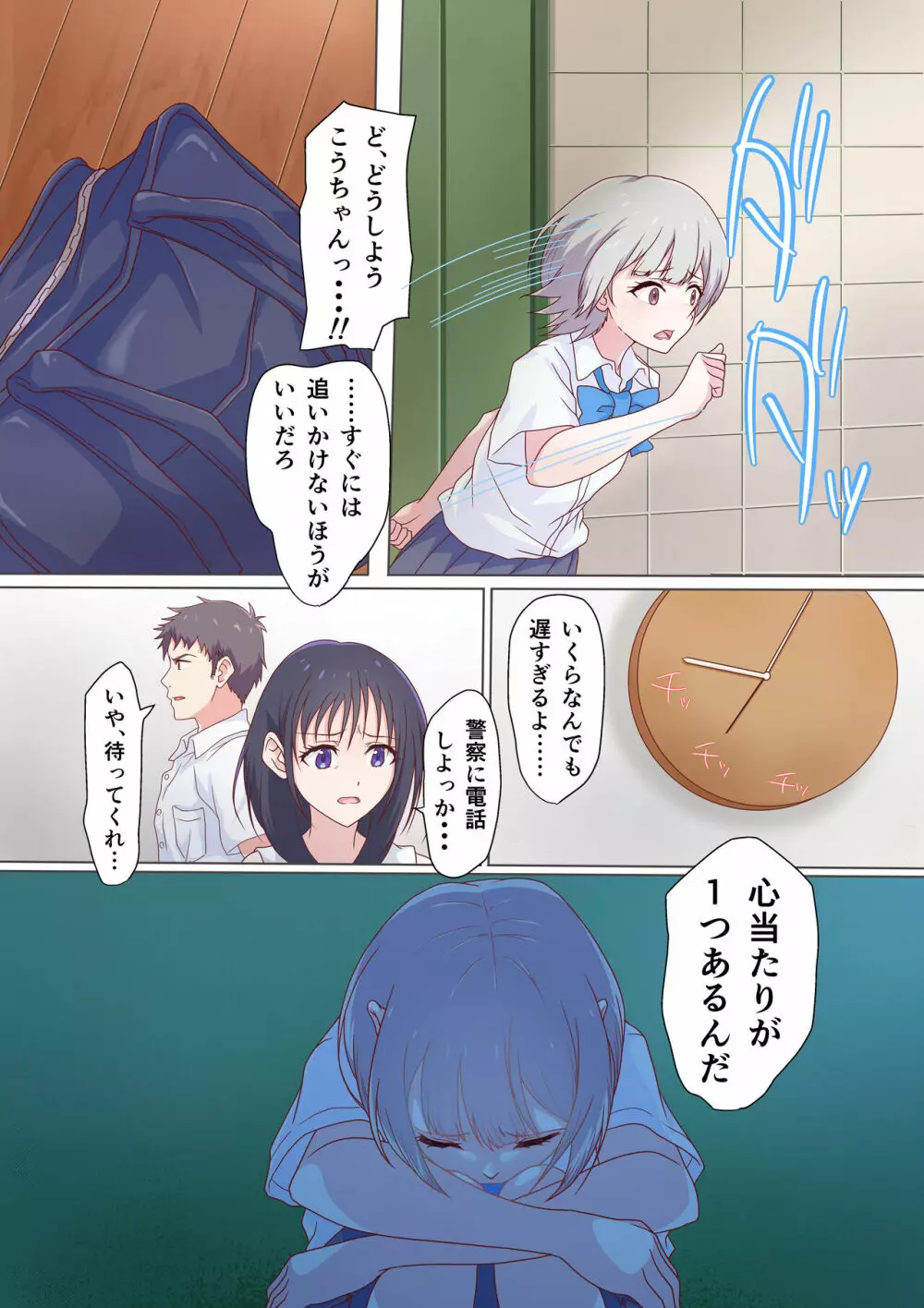 快楽姉妹～俺のことが大好きすぎる姉ちゃんと妹のとある1日～ - page26