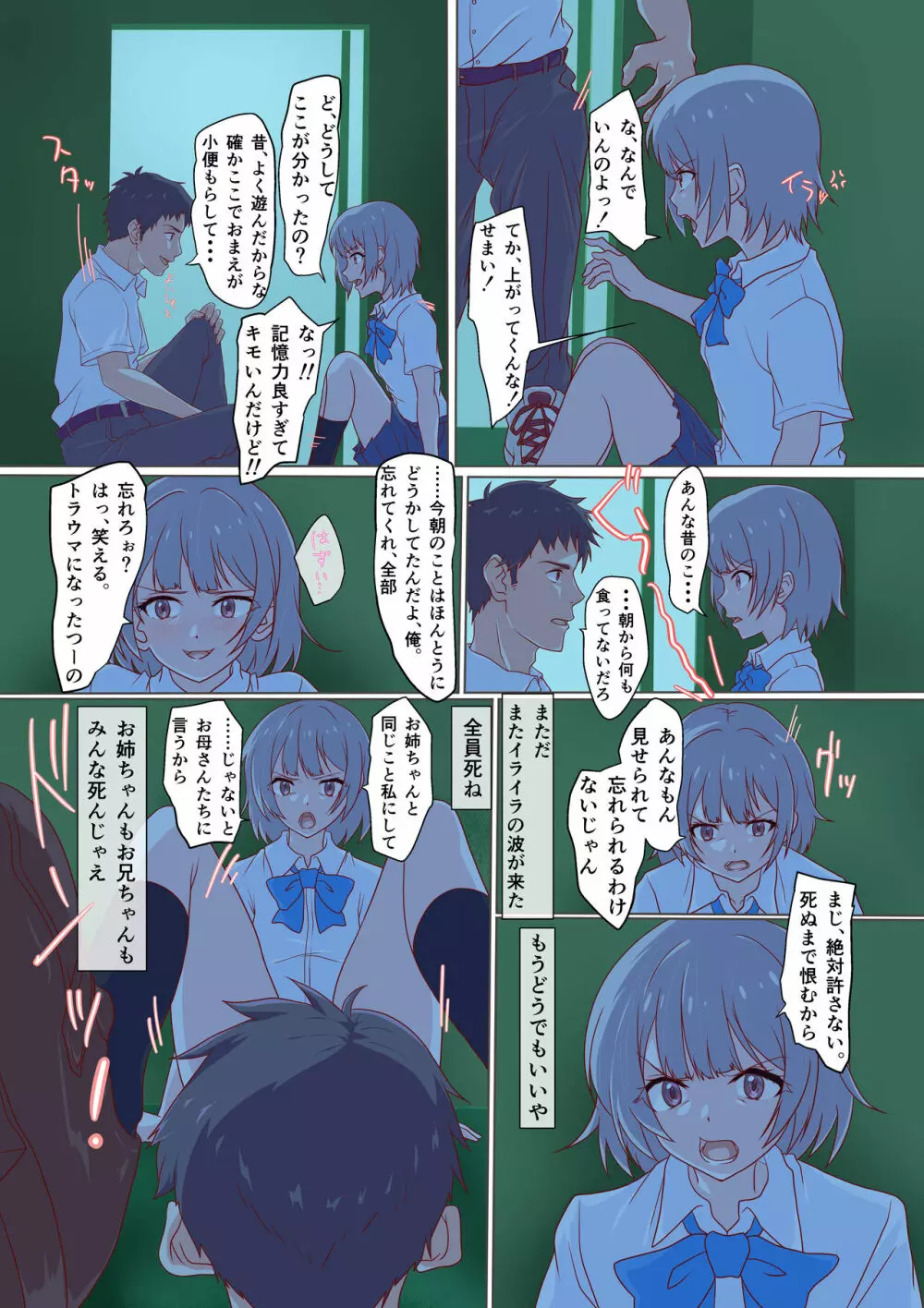 快楽姉妹～俺のことが大好きすぎる姉ちゃんと妹のとある1日～ - page29