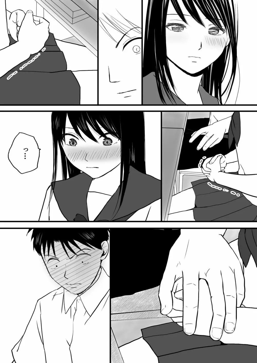 曖昧な僕ら 彼女はたぶん、これからめちゃくちゃセックスする - page13