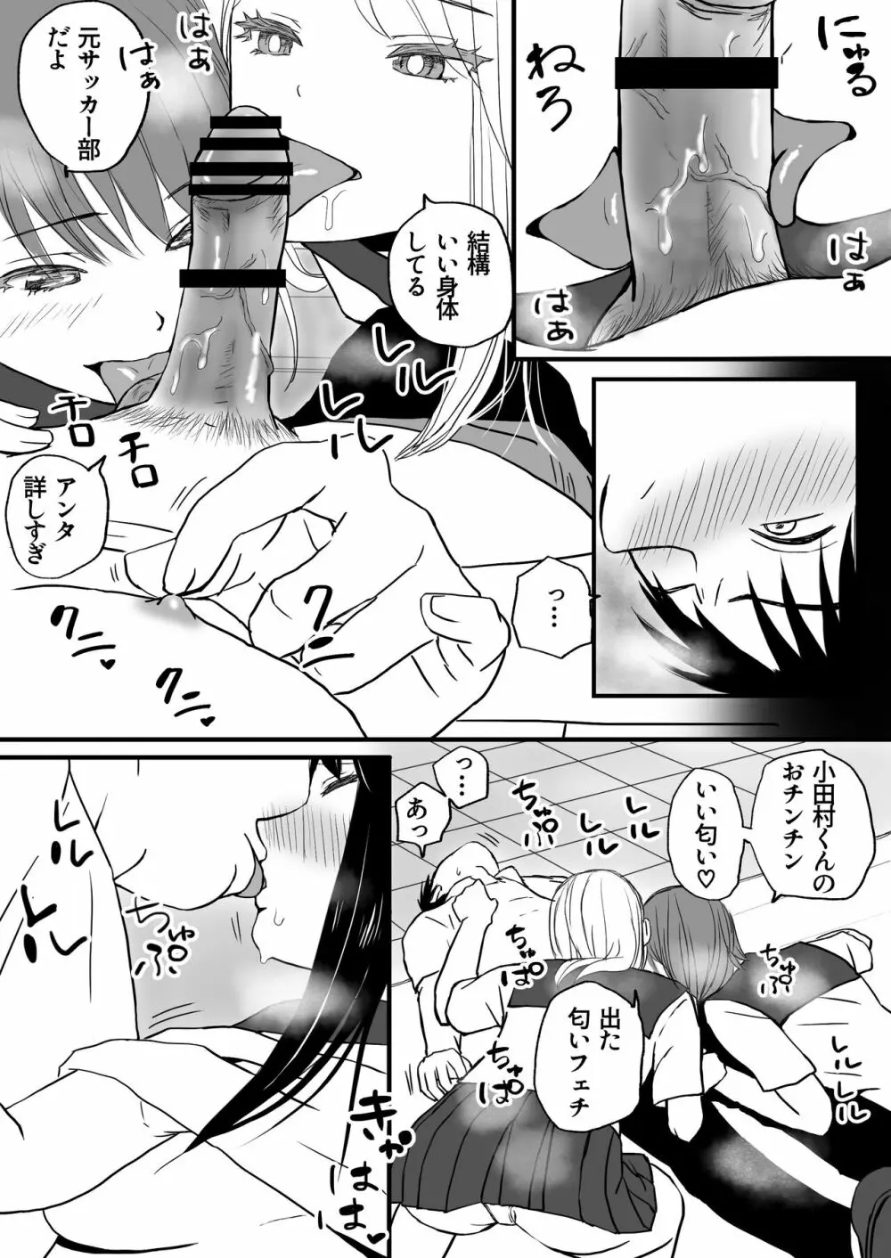 曖昧な僕ら 彼女はたぶん、これからめちゃくちゃセックスする - page44