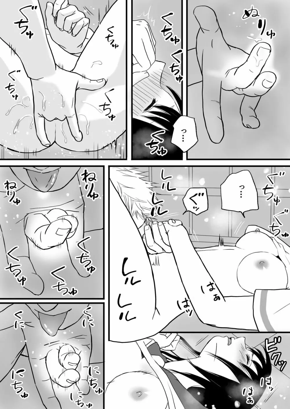 曖昧な僕ら 彼女はたぶん、これからめちゃくちゃセックスする - page53