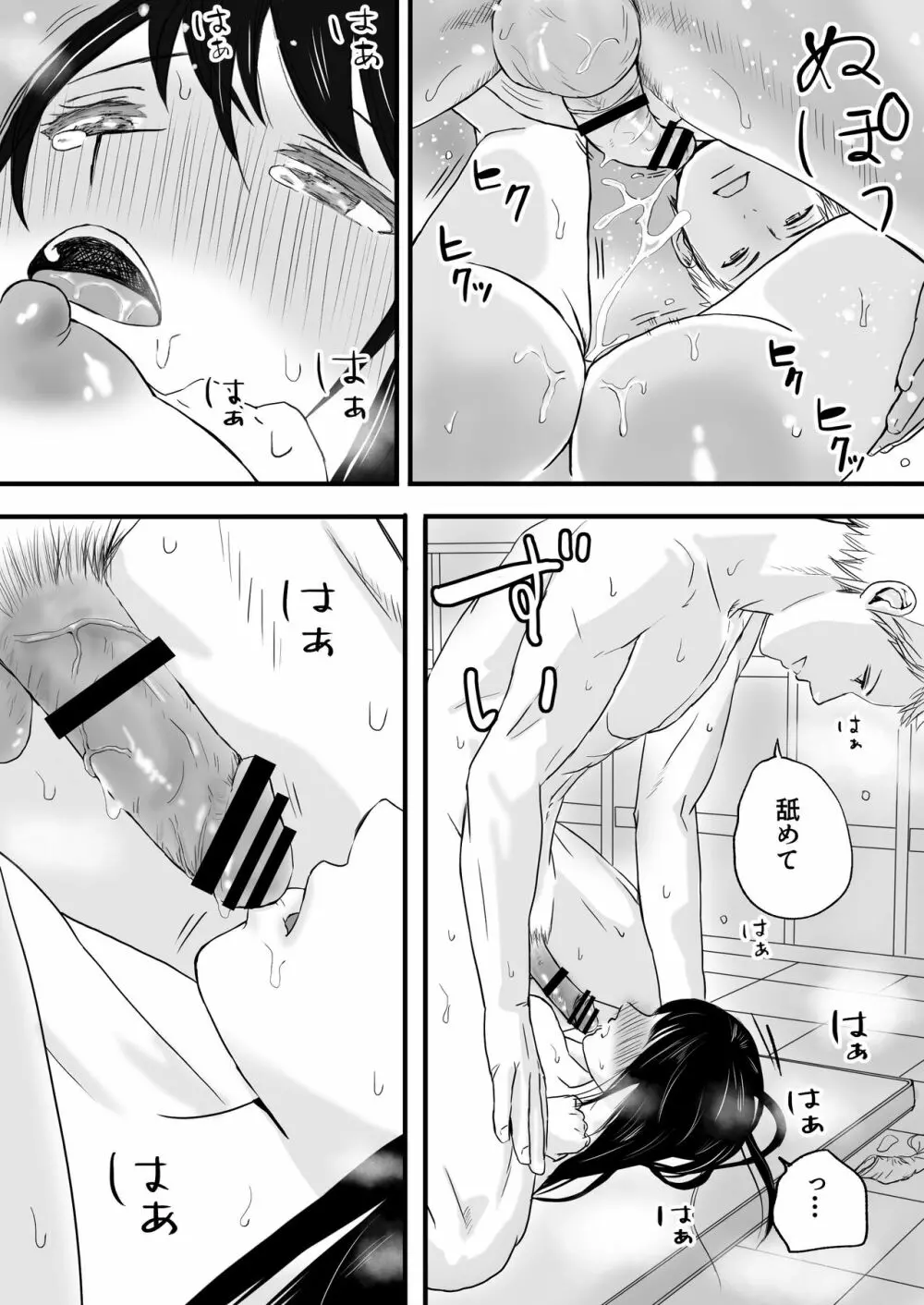 曖昧な僕ら 彼女はたぶん、これからめちゃくちゃセックスする - page69