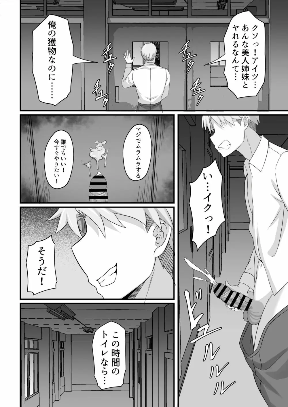 俺の上京性生活9【学園祭メイド編】 - page31