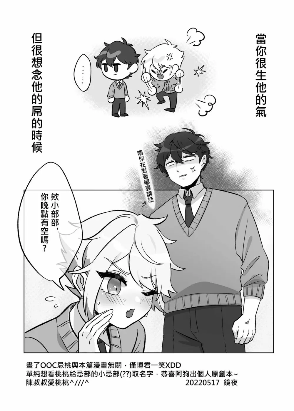 最低な彼と 素直になれないウサギ - page38