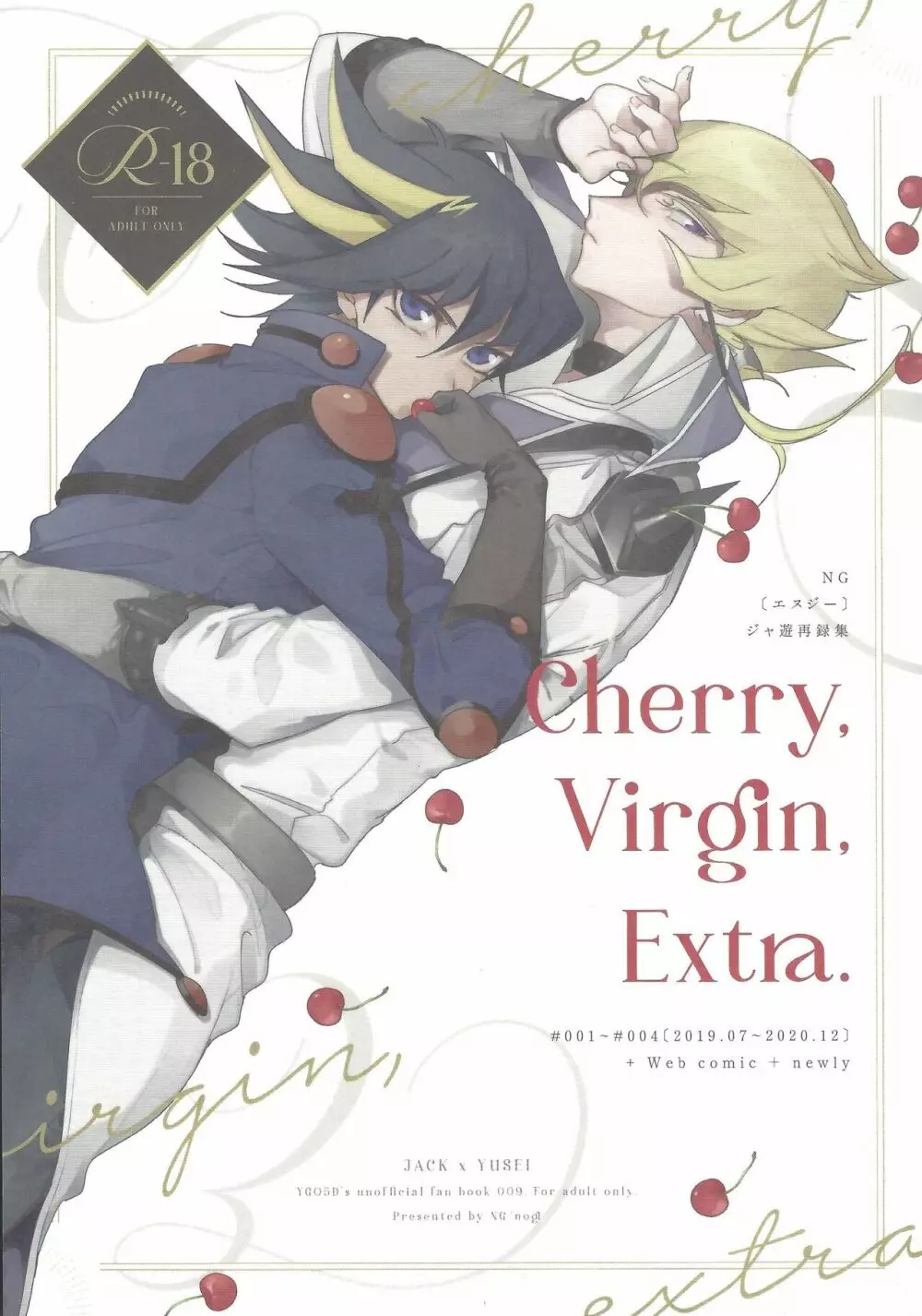 Cherry, Virgin, Extra. - page1