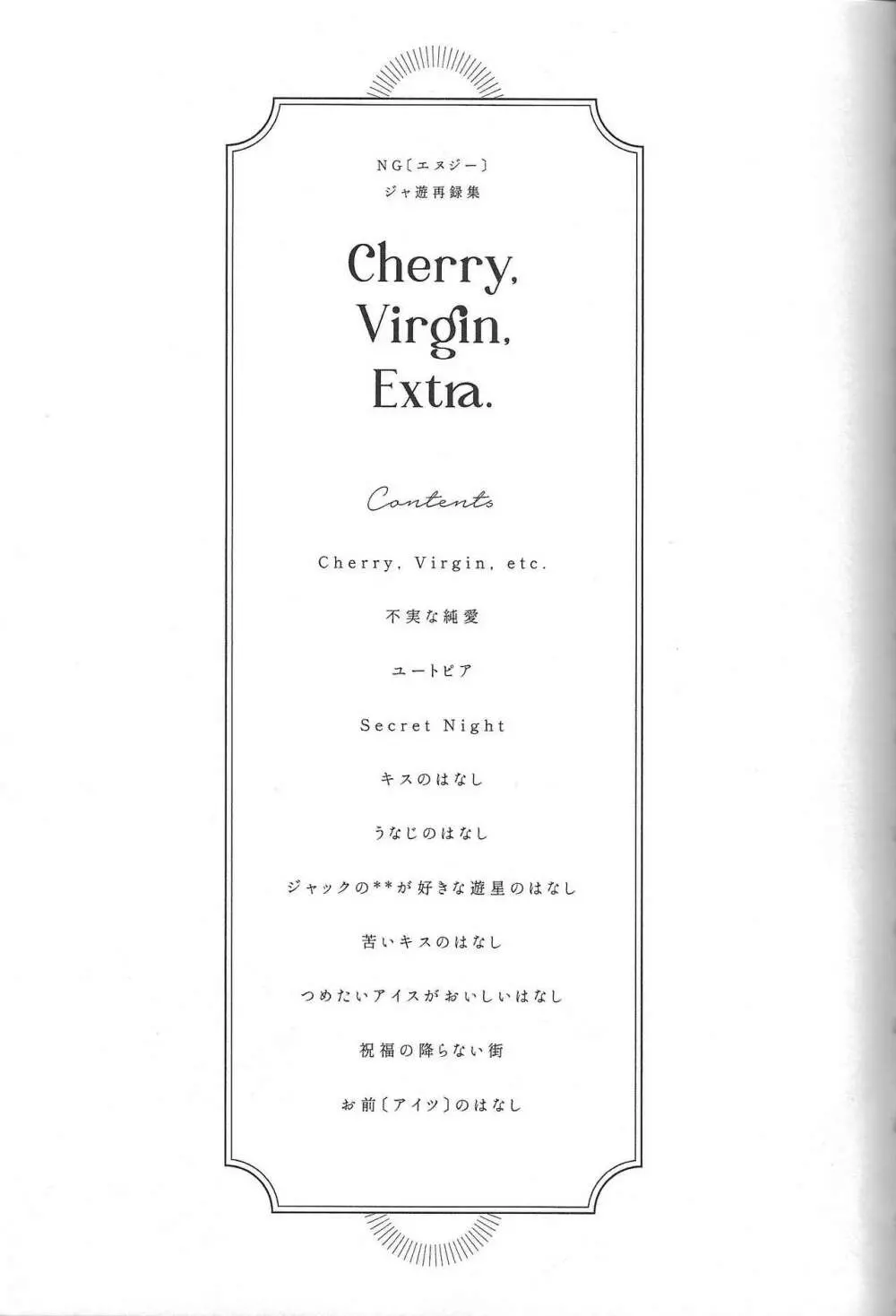 Cherry, Virgin, Extra. - page2