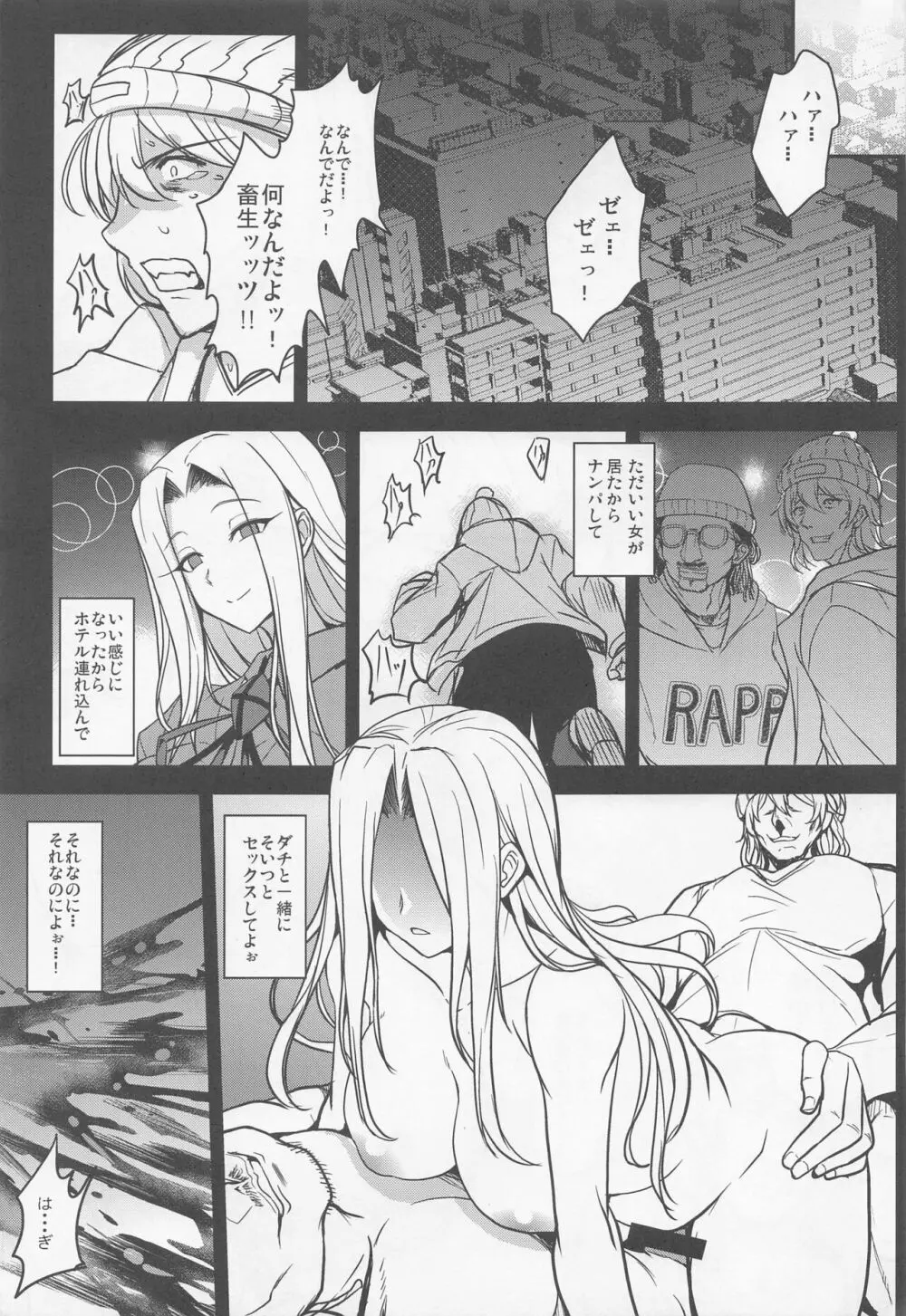 となりの乳王さま七幕 - page4