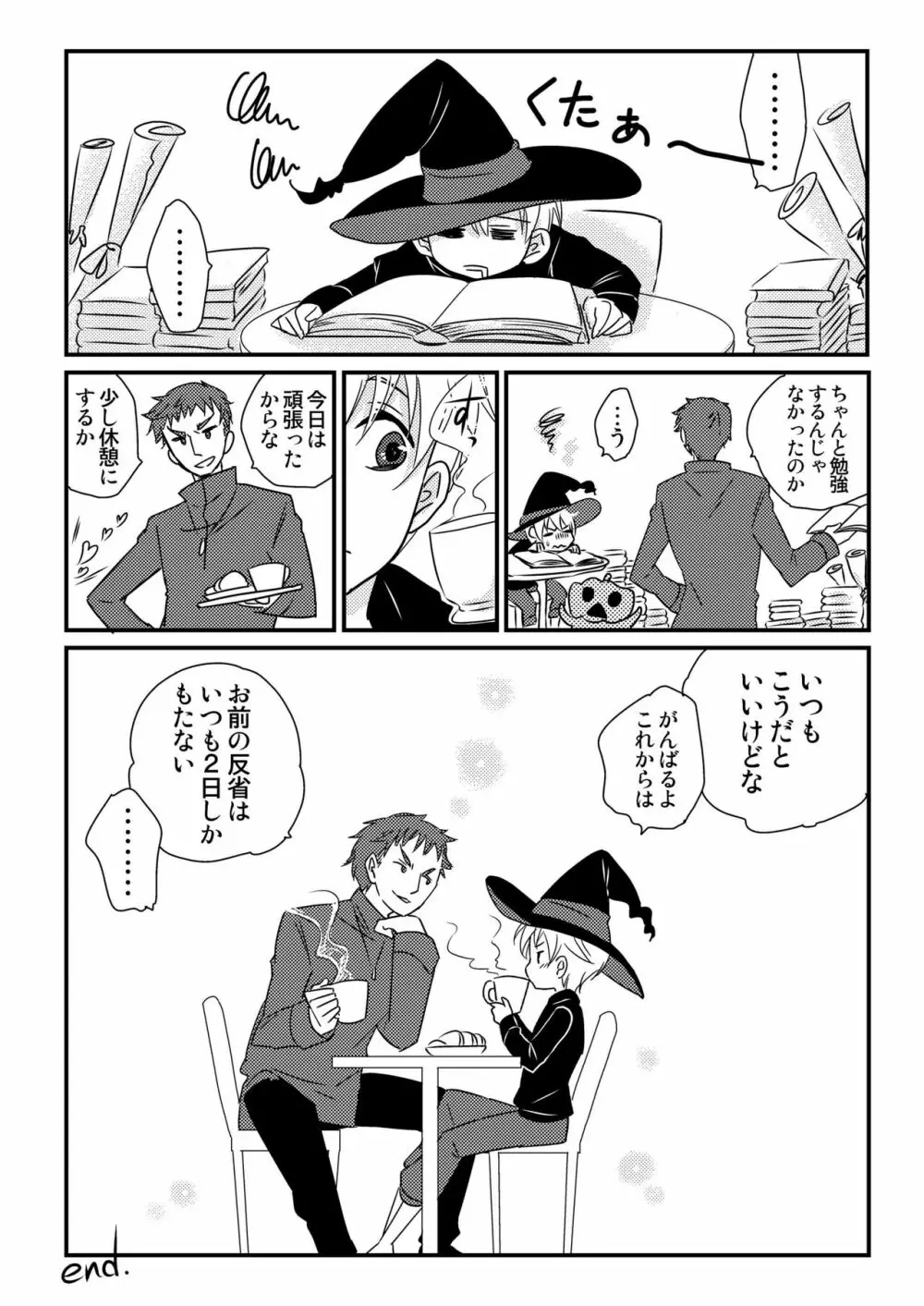 おかしくれなきゃイタズラするぞ!3 - page40