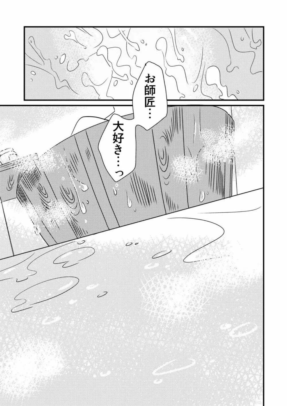 おかしくれなきゃイタズラするぞ!2 - page37