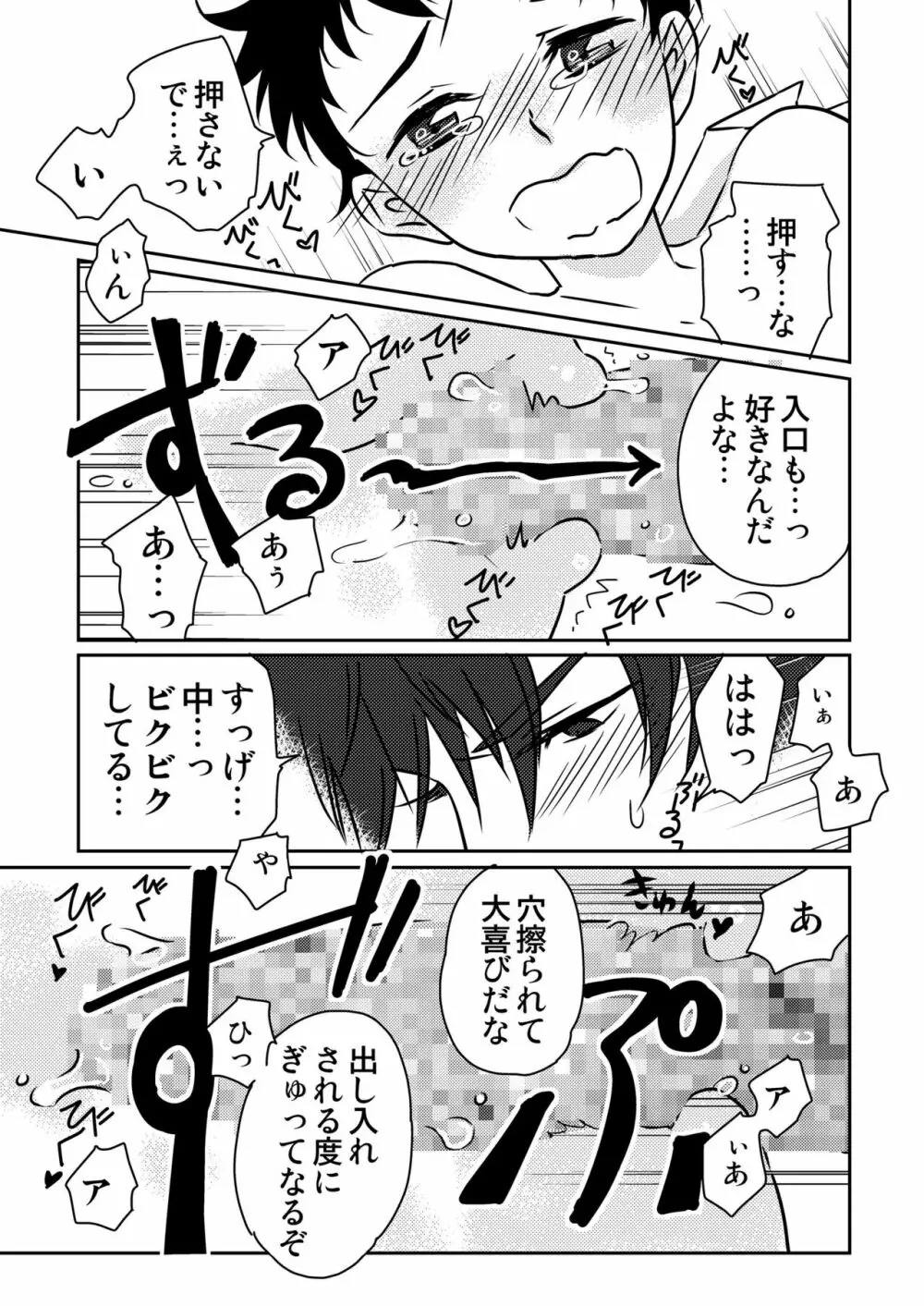 うさぎの声2 - page11