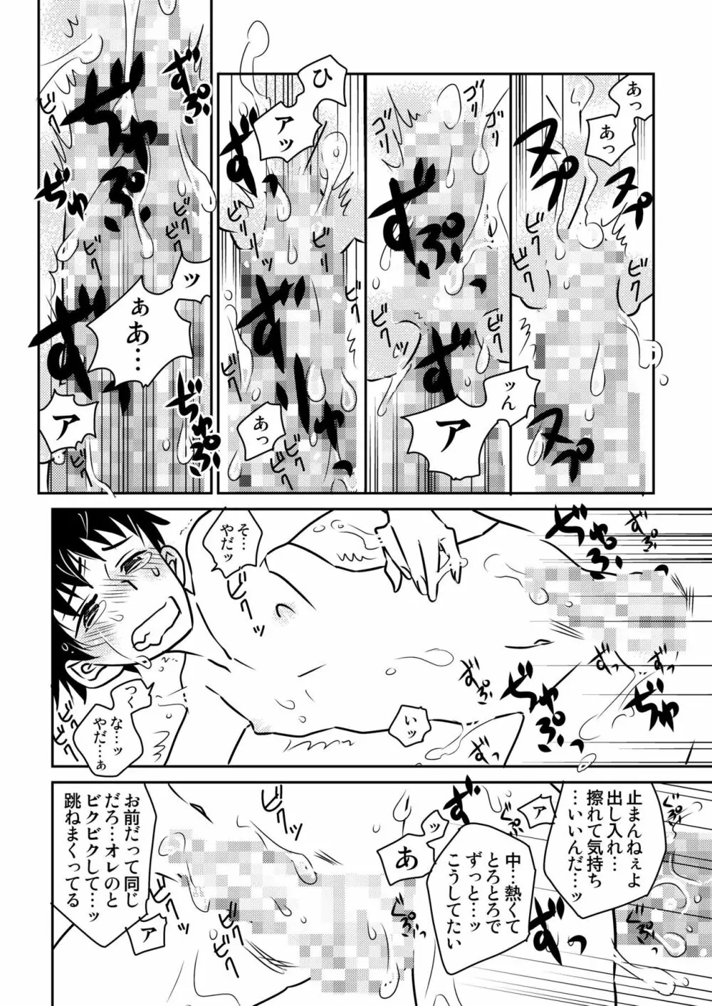 うさぎの声2 - page20