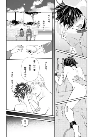 無限性癖エレベーター - page10