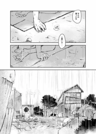 無限性癖エレベーター - page4