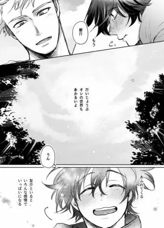 無限性癖エレベーター - page49