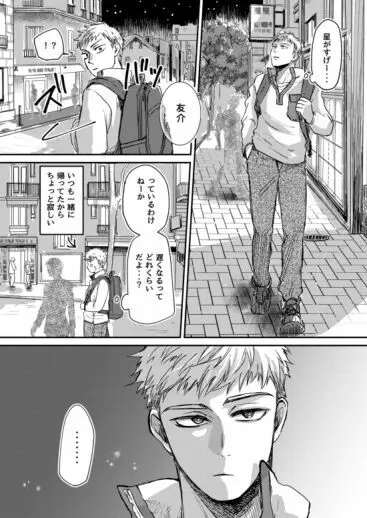 無限性癖エレベーター - page38