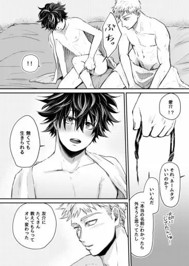 無限性癖エレベーター - page62