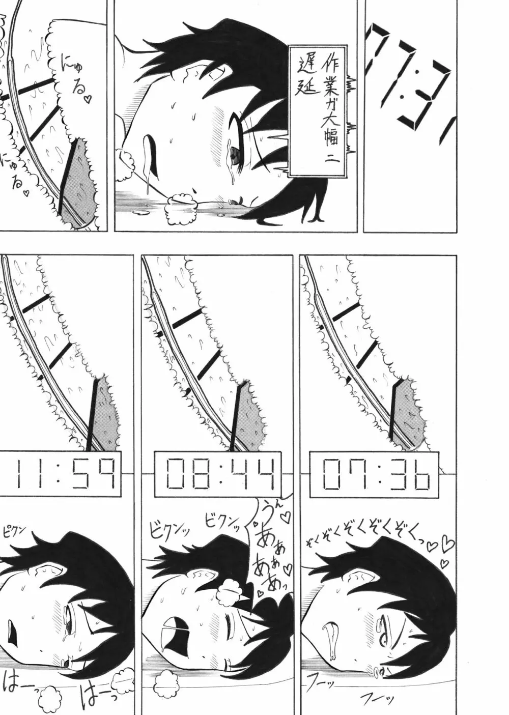 少年エクスペリメント ケント1 - page27